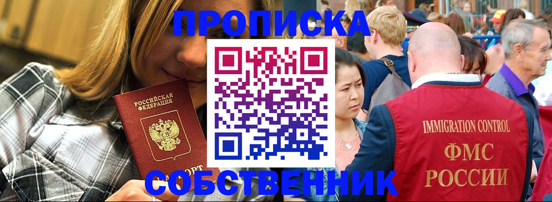 временная регистрация законно в Кузнецке