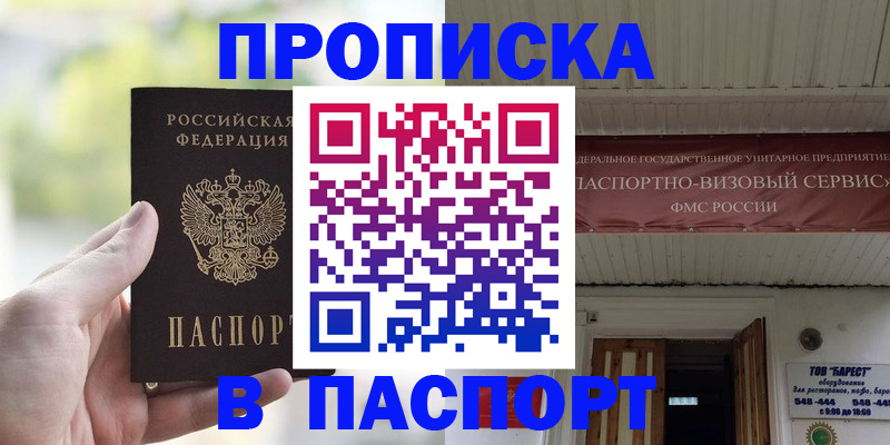 пропишу в квартире в Кузнецке