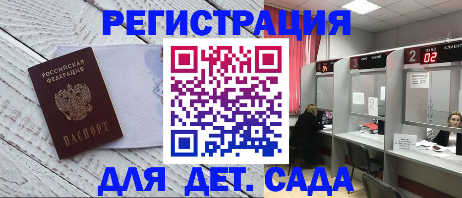 регистрация в Кузнецке