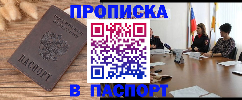 временная регистрация для всех в Кузнецке