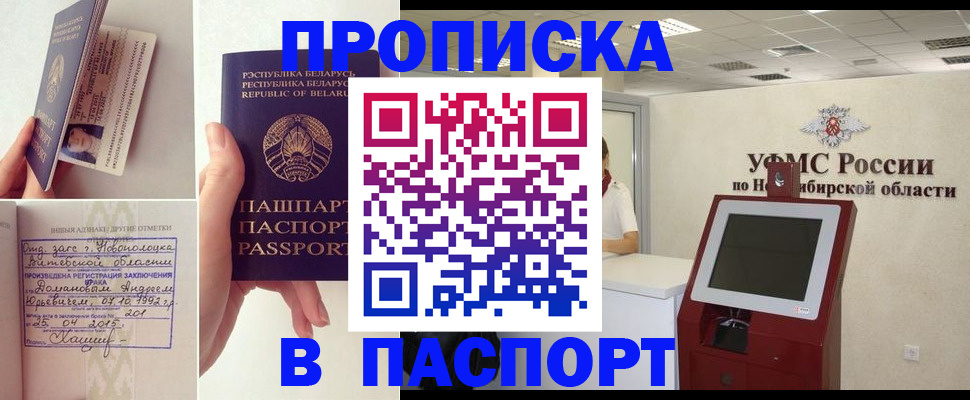 временная регистрация законно в Кузнецке