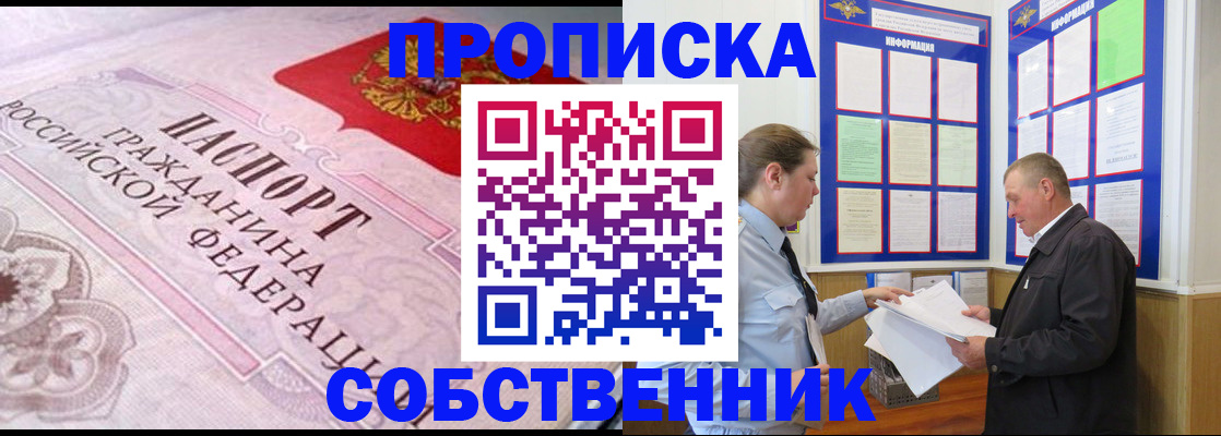 временная регистрация в квартире в Кузнецке