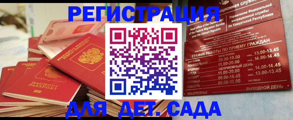 временная регистрация в квартире в Кузнецке